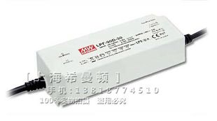 正品 台湾明纬电源LPF 90D 54V1.67A塑壳IP67防水 四钻信誉 90W