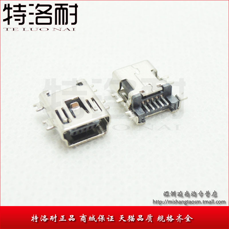 MINI USB 5P 母座 贴片式 黑色 180度 铜脚 沉板式（MU-5F-19）