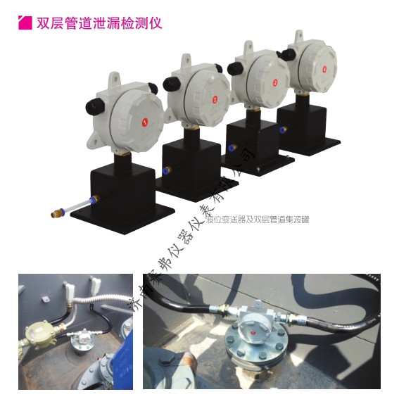 双层油罐安装测漏仪双层罐安装防渗漏检测仪双层罐渗漏检测系统
