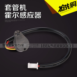 瑞马壁挂炉专用配件套管机霍尔感应器水流量感应线