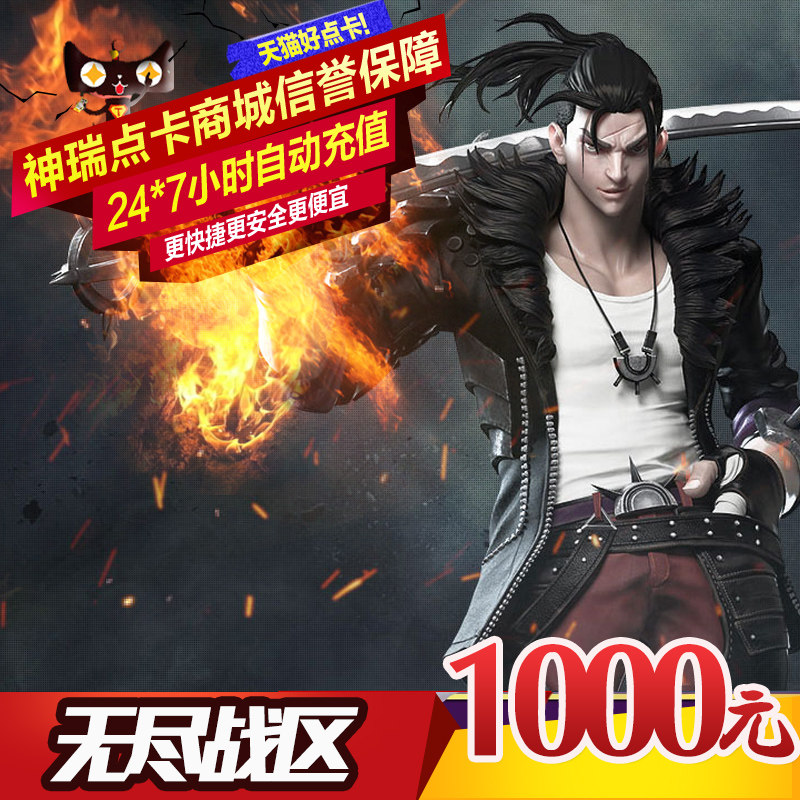 Endless War zone Card 1000 element NetEase card Card 1000 element 10000 Universal points auto top upin the Network game cards ,  W- Wuhun  category - from Buy2taobao.com to provide professional Taobao agent buy service