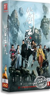 古装 正版 奇幻剧 韩东君 精装 古力娜扎 版 电视剧仙剑云之凡15DVD