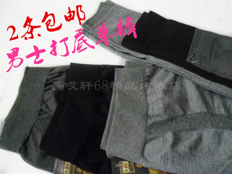 Pantalon collant jeunesse en nylon - Ref 764292 Image 1