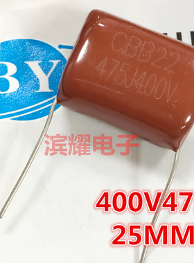 CBB22电容 400V475J 薄膜电容475J400V 4.7UF/25MM脚距 正品直拍