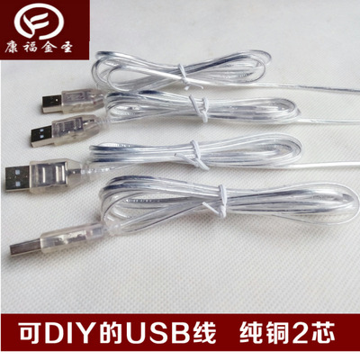 diy透明纯铜环保护套线