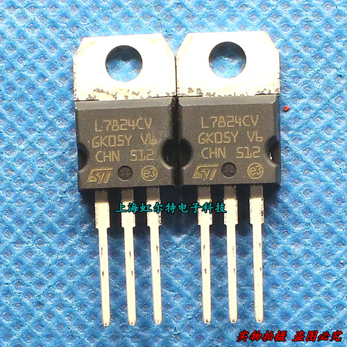 稳压三极管 L7824CV 7824 24V TO220 进口原装