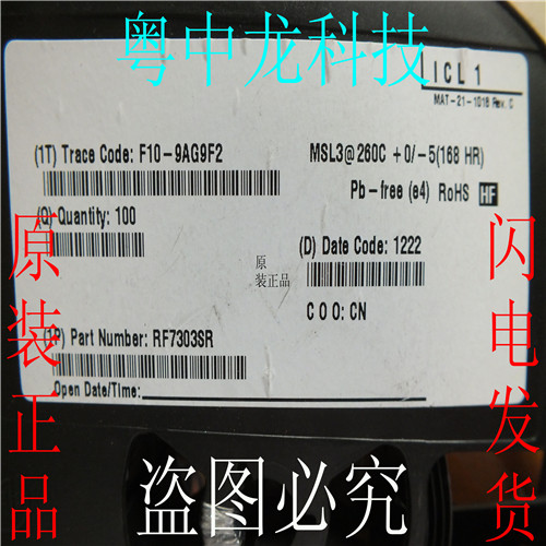 RF7303SR QFN RFMD 原装正品 可直拍