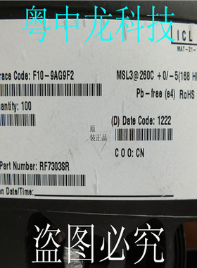 RF7303SR QFN RFMD 原装正品 可直拍