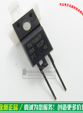 进口芯片 15ETX06FP 快恢复管 600V 15A TO220-2 全新现货