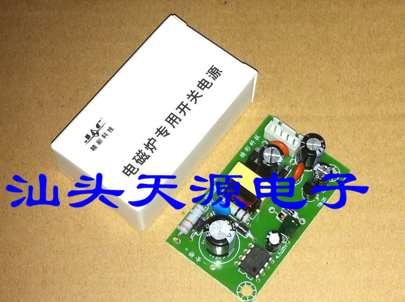 模块电磁炉通用质量好电源板