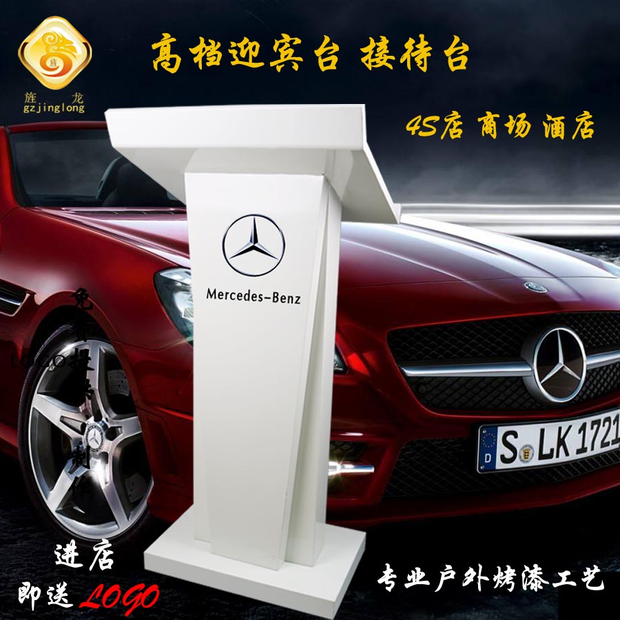 高档白色餐厅讲台演讲台售楼部迎宾台酒店接待台咨客台发言台