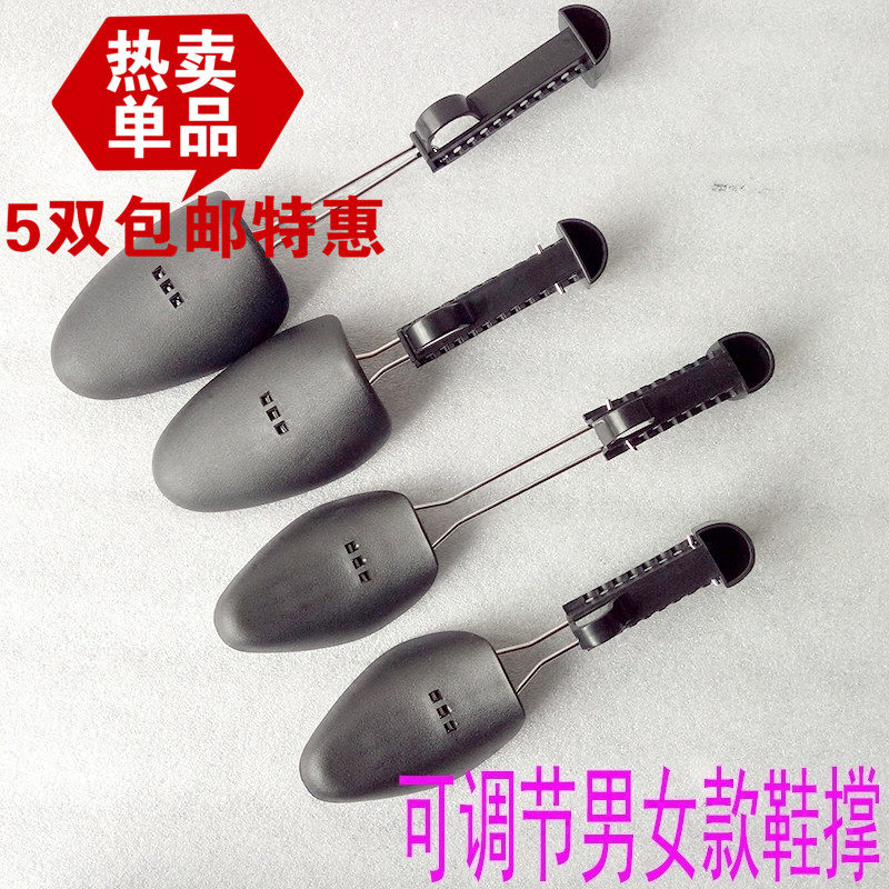 黑色男女款鞋撑低帮鞋撑鞋器鞋子防皱撑鞋子定型撑满5双包邮鞋撑