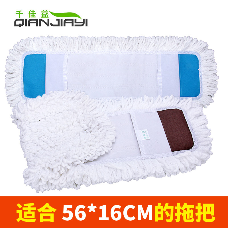 Chika benefits Large Flat Mop replace 56CM And 65CM Mop head replace Cloth cover Tractorsin the Family/Personal Cleaning Tools , Housework/Floor cleaning equipment , Mop Accessories , Dust Tuitou  category - from Buy2taobao.com to provide professional Taobao agent buy service