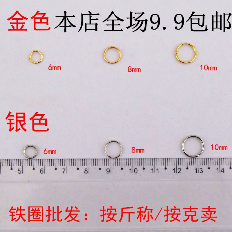 特价diy配件 手工金属材料 6MM金色铁环 8毫米10mm镍色铁圈批发|msdalam kategori Aksesori/Barang Kemas Fesyen, aksesori DIY, Barang Kemas DIY Aksesori - dari Buy2taobao.com untuk memberikan perkhidmatan ejen Taobao profesional membeli
