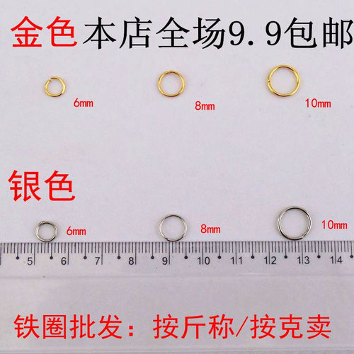 diy手工金色铁圈特价