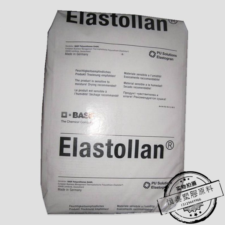 塑胶原料TPU/德国巴斯夫/EB85A