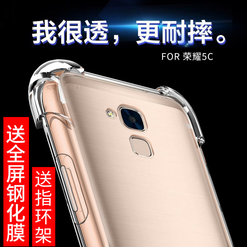 适用于华为荣耀5c手机壳气囊防摔畅玩5c保护套软硅胶nem-tl00h男女款