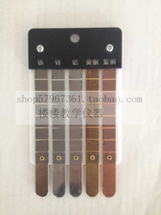 金属热传导 演示器 金属变色对比温度计 科学探究