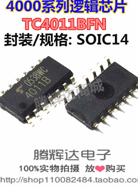 TC4011BFN 4011B TC4011B TOSHIBA SOP-14 进口原装 3.9mm