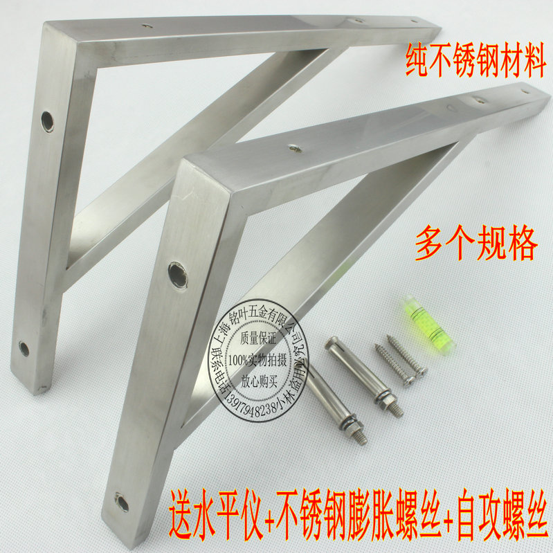 加厚不锈钢三角支架搁板架 九比架隔板托架置物架大理石墙上承重