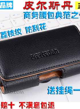 皮尔斯丹挂腰包穿皮带手机保护皮套 2.6 2.8 3.0 3.2 3.3 3.5寸