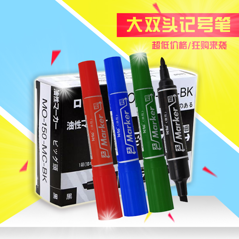 POP广告笔 爆炸贴专用笔 油性笔记号笔大双头笔 油性大头笔 12色