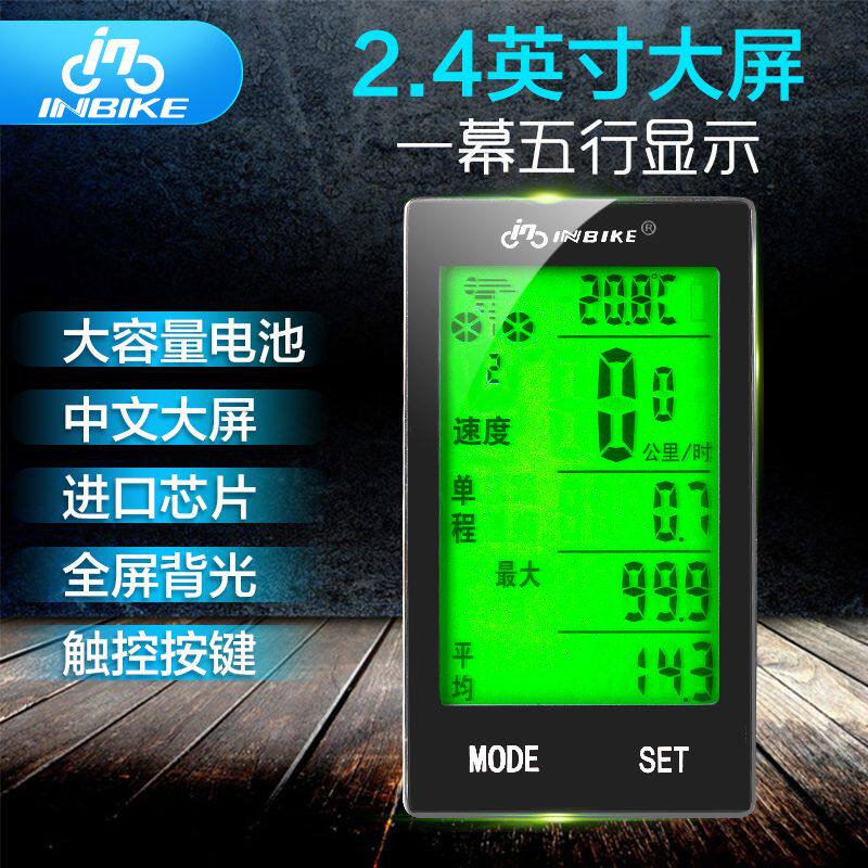 Compteur de vélo INBIKE - Ref 2419769 Image 1