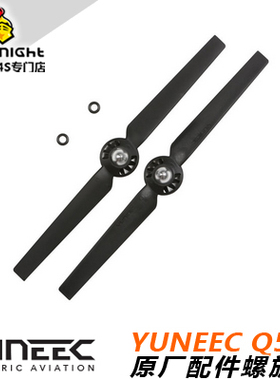 YUNEEC Q500 4K 无人机/四轴飞行器 螺旋桨 原厂配件