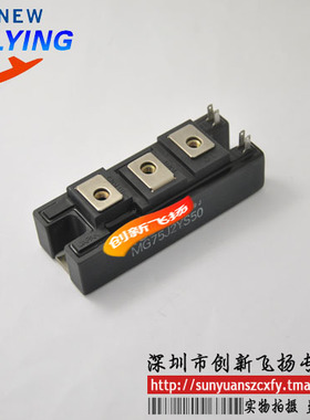 MG75J2YS50功率模块电源模块SUNYUANSZ一级代理全新原装