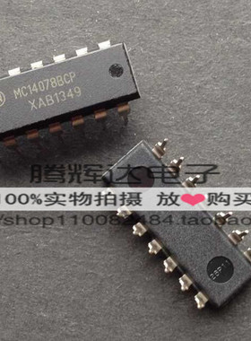 促销MC14078BCP MC14078 DIP14 数字电路 全新原装