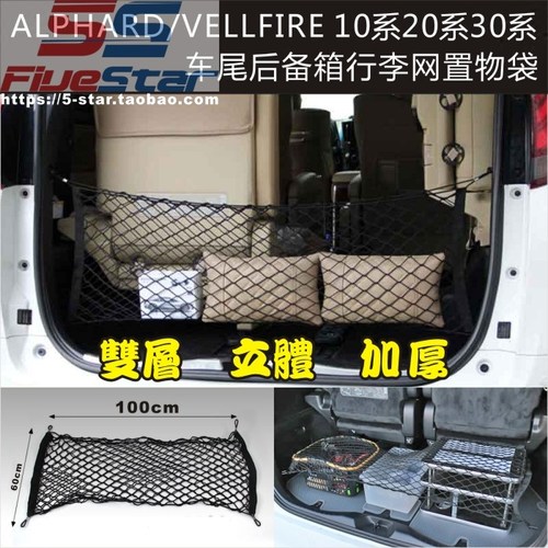 车尾行李网置物袋后备箱