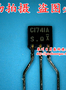 鸿顺电子 2SC1741A 2SC1741AS C1741A  C1741AS全新原装 可直接拍