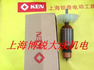 转子 水钻电机 配件6230N KEN锐奇钻孔机原装
