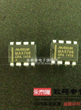 直插 全新 MAX706CPA MAX706EPA DIP8 微处理器监控 全新原装