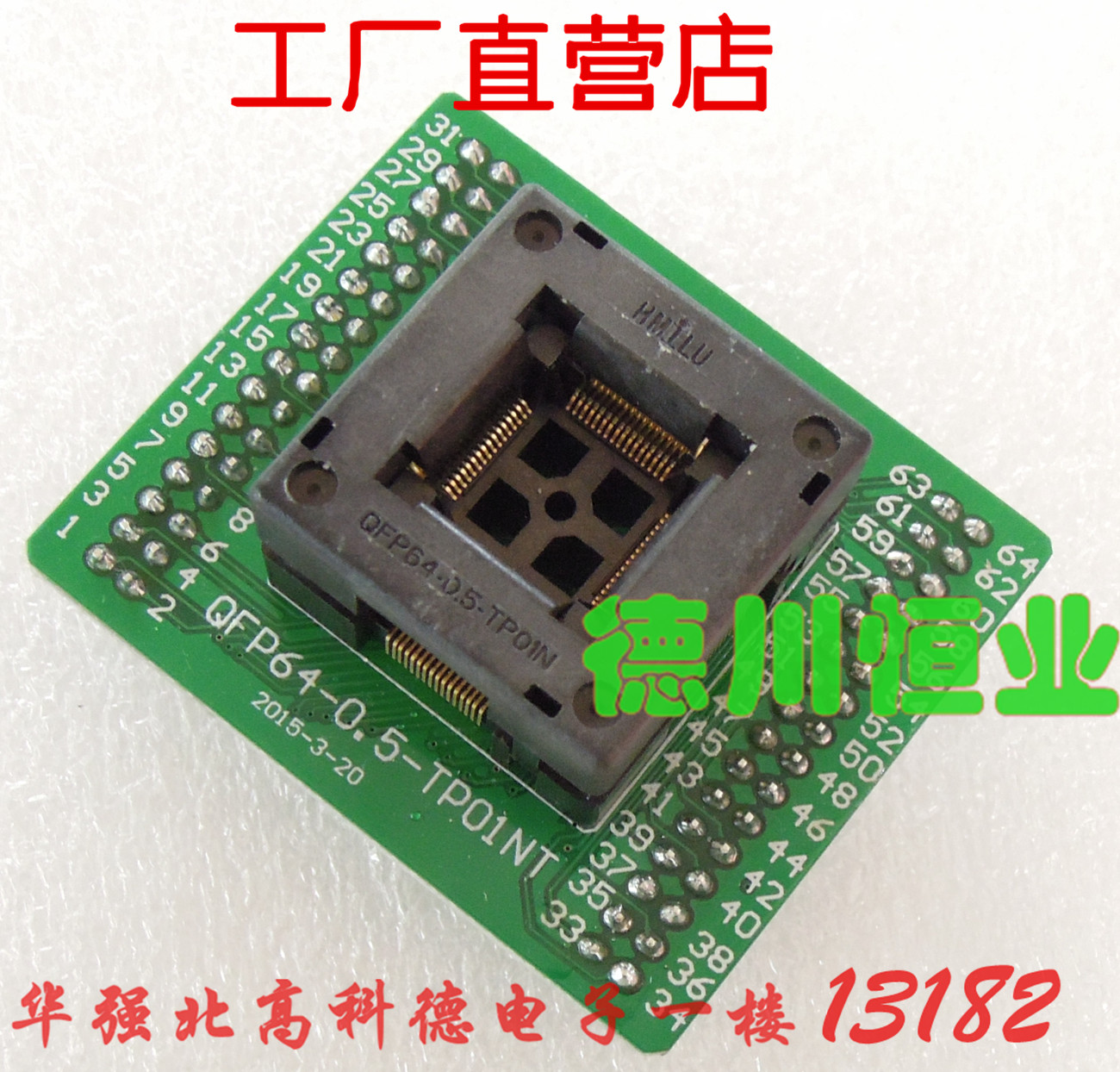 QFP64烧录座 0.5间距 按压式座 芯片测试座 OTQ-64-0.5-01厂家