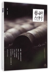【中信书店 正版书籍】艺术村(1)