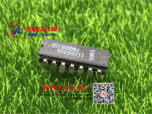 LM308J MOT进口现货，电压反馈运算放大器集成电路IC 批量供应