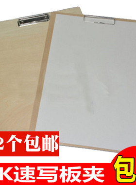 包邮 8k木质速写板 8开速写夹 画夹 A3写生画板 速写素描绘画工具