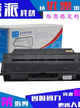 莱派适用三星D103L硒鼓4701ND/4705ND/4728HN/FD/4729HD/FW墨粉盒