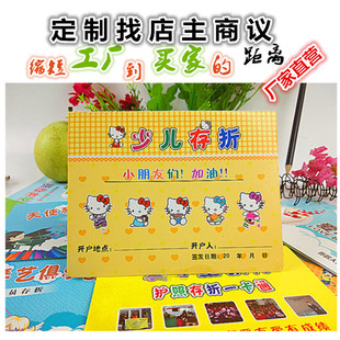 少儿阅读存折定制幼儿中小学生银行存折班级卡儿童自律表积分存折