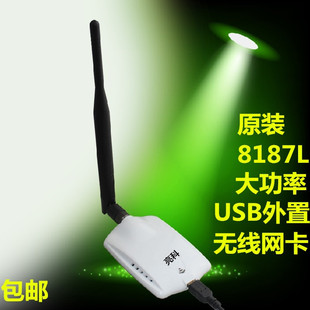 亮科USB大功率无线网卡8187L接收器台式 机电脑wifi信号发射免驱动