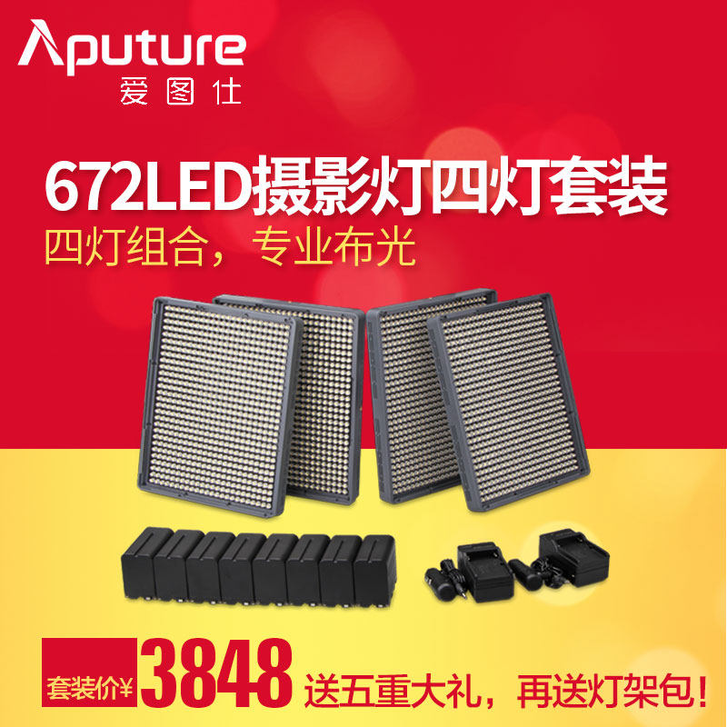 Love Figure Shi HR672 LED fill-in light Studio Video light Photography Waipai Micro-film lighting Four light kitin the 3C Digital Accessories, SLR/Single-camera accessories , Studio Equipment , Studio lights  category - from Buy2taobao.com to provide professional Taobao agent buy service