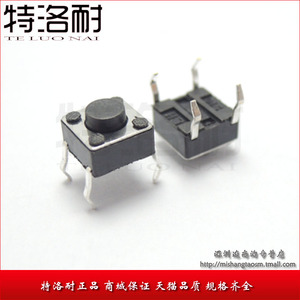 特洛耐 6*6*4.3MM 微动开关 轻触开关 按键开关 4脚 立式开关