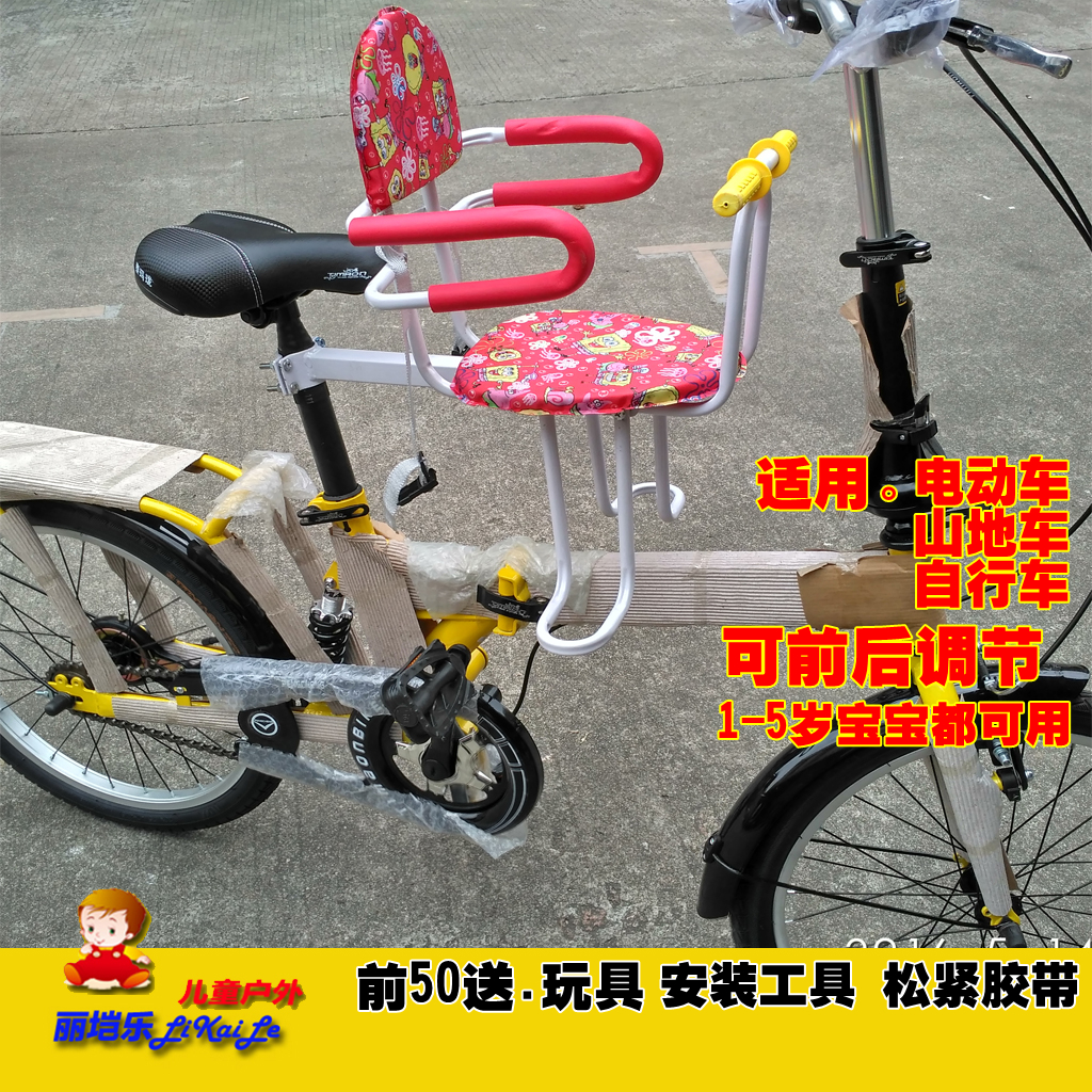 siège enfants pour vélo - Ref 2414080 Image 1