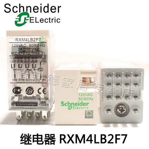 原装正品施耐德上海小型继电器