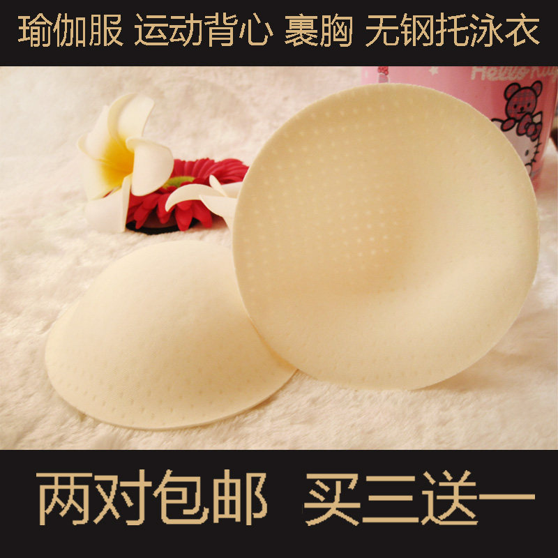 Pads pour soutien-gorge - Ref 821446 Image 1