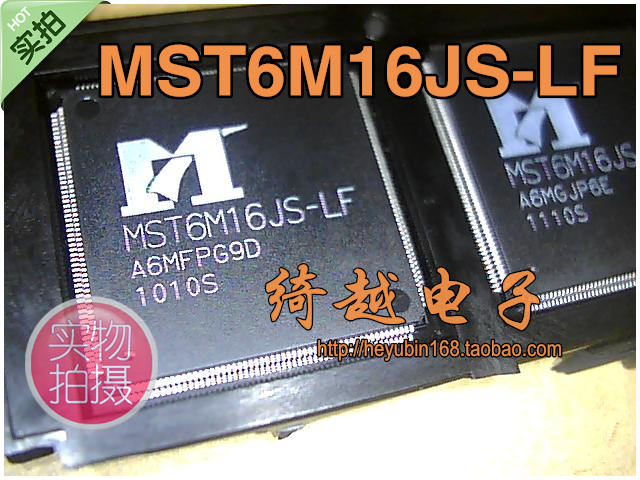 MST6M16JS-LF MST6M16JS 全新液晶屏芯片.