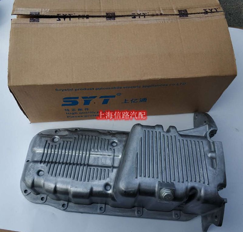 别克凯越1.6发动机油底壳科鲁兹