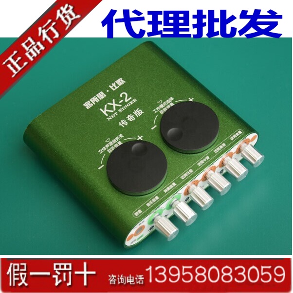 森然播吧二代手机直播声卡抖音快手陌陌喊麦录