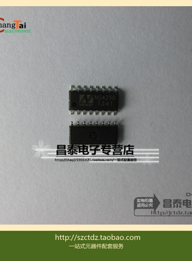 贴片 NS4250 SOP-16 2*3W智能音频功放 第二代超长续航 原装正品